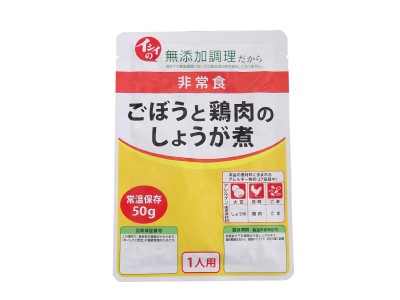 ごぼうと鶏肉のしょうが煮 画像1