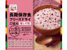 長期保存食フリーズドライごはん　梅しそ味 画像1