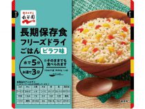美味しい防災食 おかゆシリーズ　鮭粥