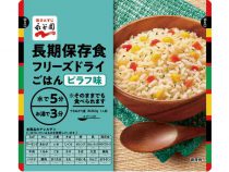 3分ですぐ食べられる！長期保存食フリーズドライごはん　カレー味