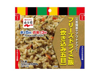 業務用フリーズドライご飯　炊き込み五目味 画像1