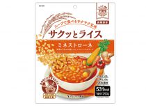 スープに入れて混ぜるだけ!ミネストローネ×玄米