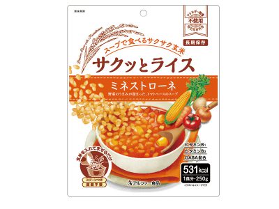 スープに入れて混ぜるだけ!ミネストローネ×玄米 画像1
