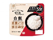 お湯で5分!便利な白飯