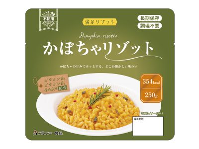 国産米使用、満足リゾット 画像1
