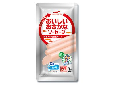 長期保存タイプ　おいしいおさかなソーセージ 画像1