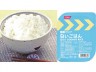 レスキューフーズ主食　白いごはん 画像1