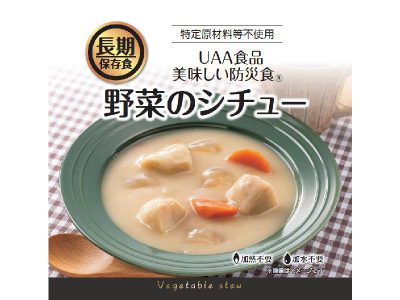 美味しい防災食　野菜のシチュー 画像1