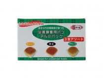 災害備蓄用パン　アルミパック3食アソート