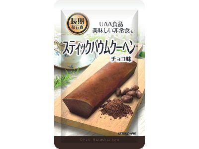 美味しい非常食　スティックバウムクーヘン　チョコ味 画像1