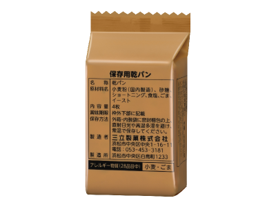 大型カンパン　６０（食/箱） 画像1