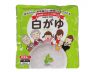純素材で備える安心食 画像1