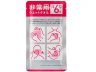 非常用保存ウエットタオル　レギュラーサイズ 画像1