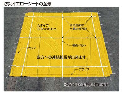 台風被害の応急復旧対策に 画像1