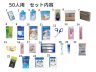 5年で交換!50人用救急箱 画像2