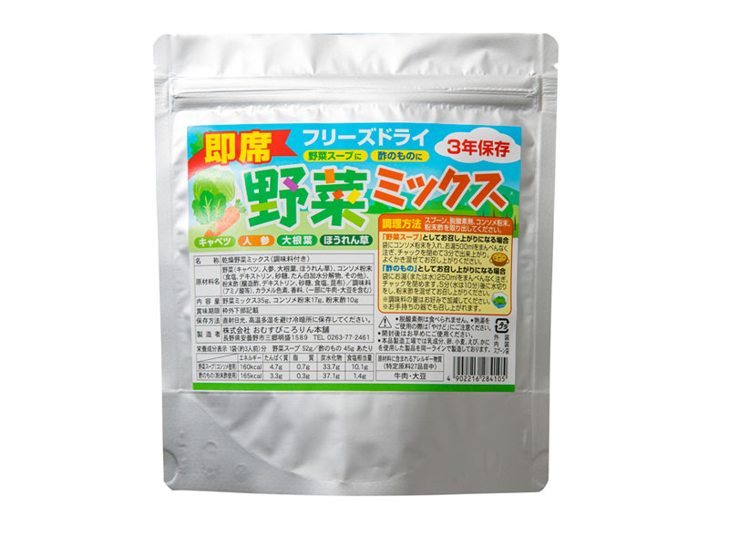 フリーズドライ 野菜ミックス｜備蓄倉庫・防災倉庫や資機材なら【星野総合商事株式会社】