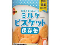 非常時にも美味しいﾋﾞｽｹｯﾄ