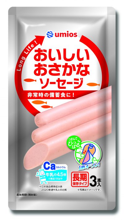 長期保存タイプ　おいしいおさかなソーセージ 画像1