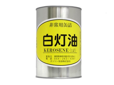 ガソリン缶詰　灯油 画像1