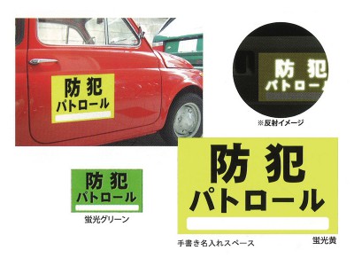 車両用マグネット 画像1