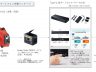避難所でｽﾏﾎ充電ﾊﾟｯｹｰｼﾞ 画像1