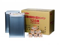 災害用対策大型カンパン