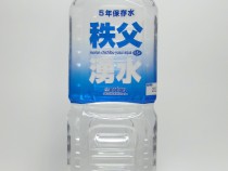 10年保存飲料水　The Life Water　490ml