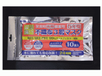 省スペース！５年備蓄　不織布製マスク　ふつうサイズ１０枚