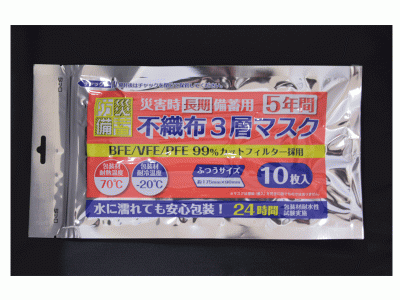 省スペース！５年備蓄　不織布製マスク　ふつうサイズ１０枚 画像1