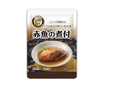 美味しい防災食　赤魚の煮付 画像1