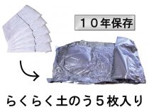 水を入れると即土のうになる  ラクラク土のう