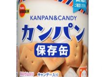ｶﾝﾊﾟﾝで手軽にｴﾈﾙｷﾞｰ補給
